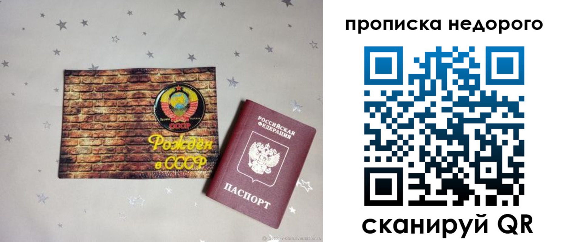 пропишу в квартире в Калининграде