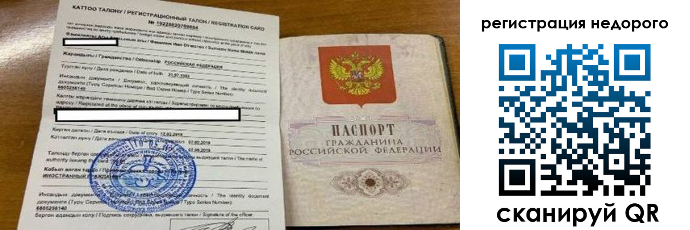 прописка для военкомата в Калининграде
