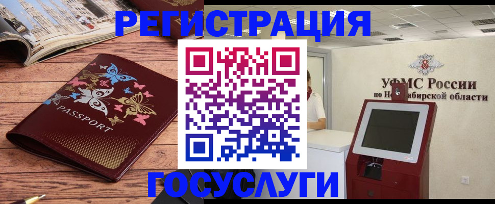 прописка для работы в Калининграде