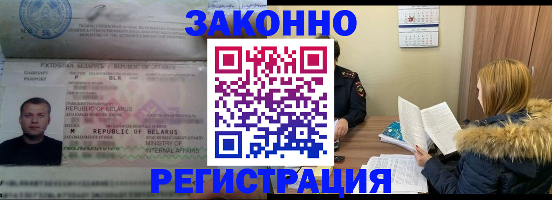 временная регистрация гарантия в Калининграде