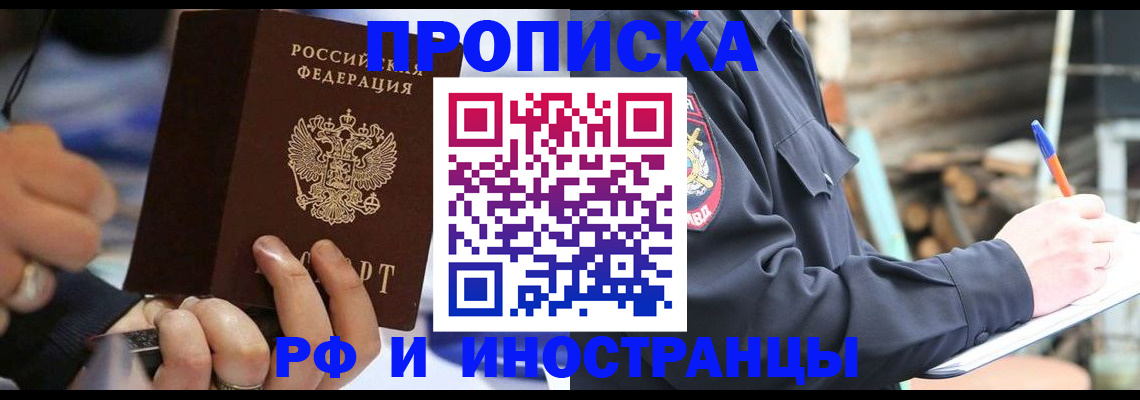 временная регистрация надежно в Калининграде